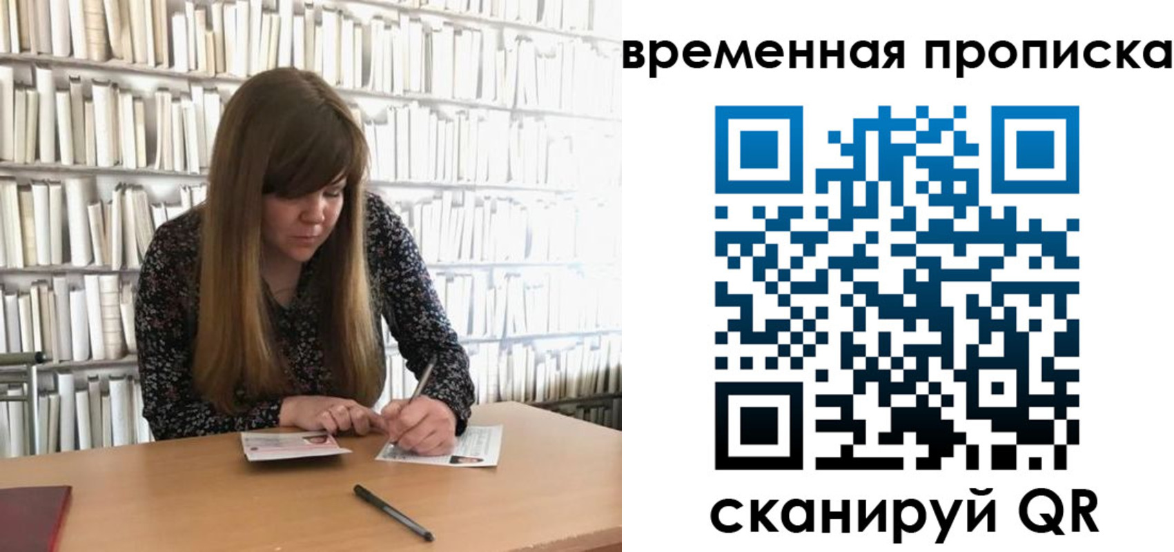 прописка паспорт в Балаково