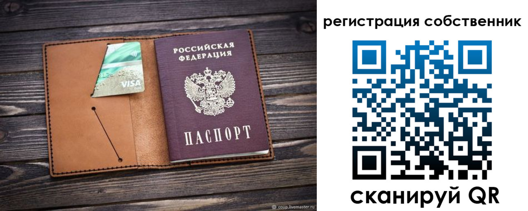 временная регистрация надежно в Балаково