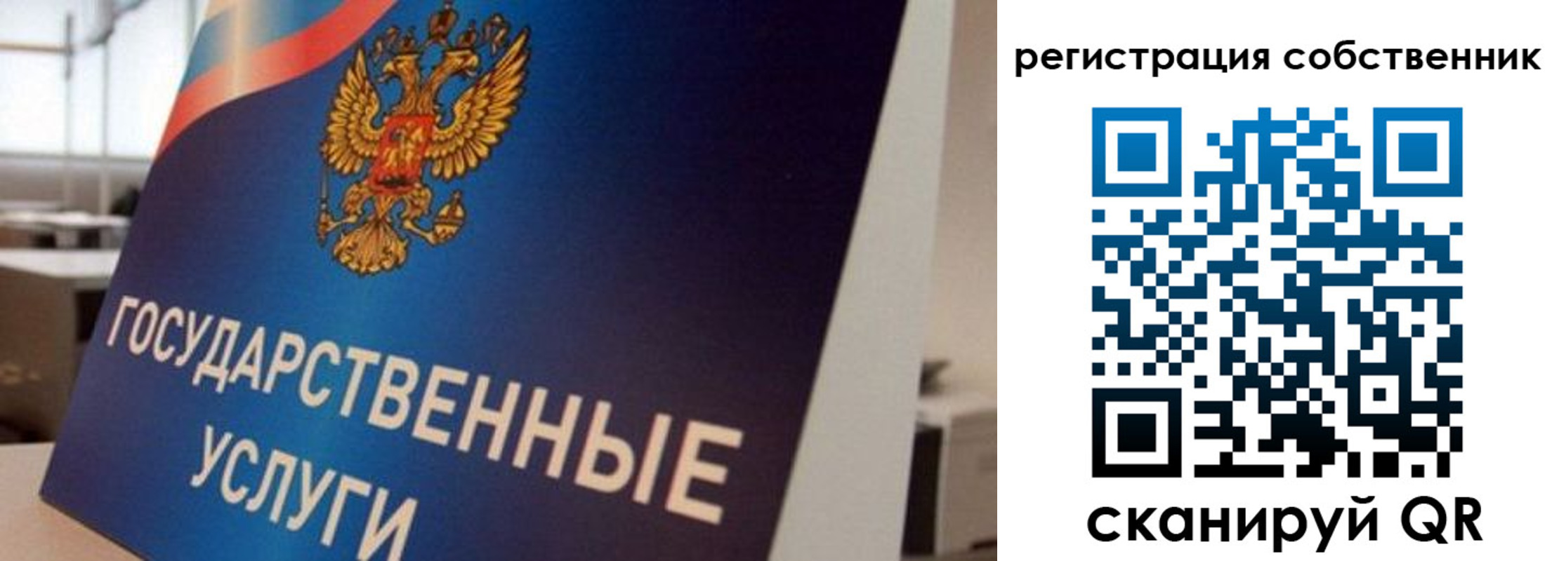 временная регистрация купить в Балаково