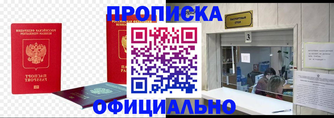 найти адрес прописки в Балаково